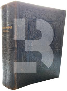 Asdvadzashuntch Madean Hin Yev Nor Gdagaranats Isd Djshkrid Tarkmanutyan Nakhnyats Merots - 1895