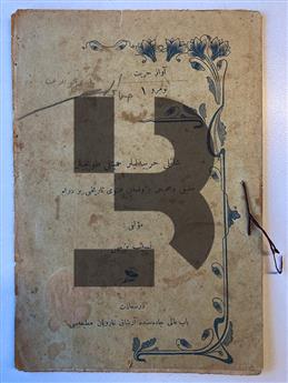 Avaz-ı Hürriyet Numara 1, Şanlı Harbiyeliler, Hamiyetli Topçular