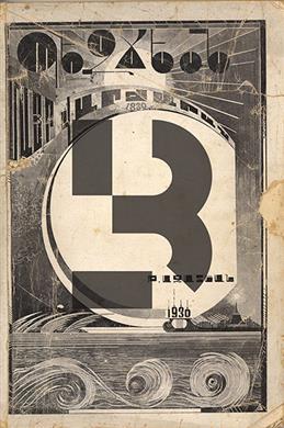 Bezdjian Mayr Vardjaran (Ermeni Okulu Yıllığı)