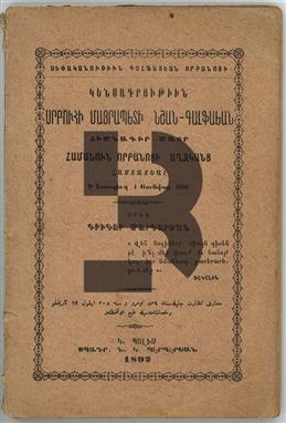 Gensakrutyun Srpuhi Mayrabedi Nshan-Kalfayan (Biyografi)