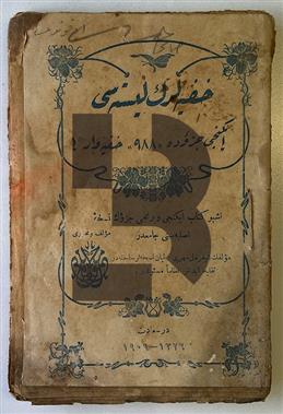 Hafiyelerin Listesi (2 cüz birarada)