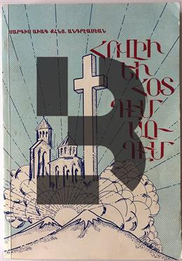 Hoviv yev Hod Tem Ar Tem [İMZALI]