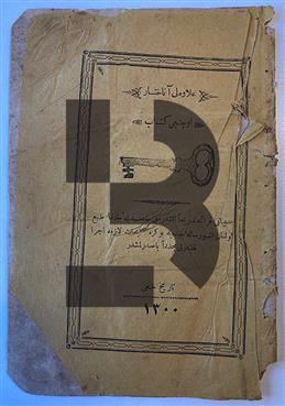 İlaveli Anahtar (3. kitap)