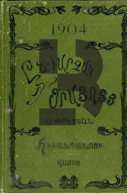 Intartsag Oratsuyts Azkayin Hivantanotsi 1904