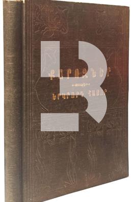 Karozner (Yergrort Hador)