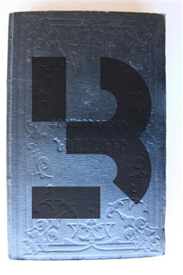 Krisdoneagan Ngarakir (Ankghierene Tarkmanvadz)