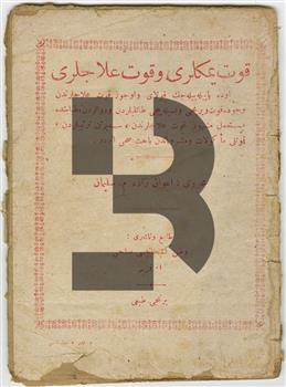 Kuvvet Yemekleri ve Kuvvet Alacakları