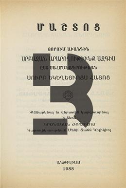 Mashdots Horum Avantin Srpazan Araraoghutyunk Azkis Isd Sahmanatrutyan Surp Yegeghetsvo Hayots (1988) (Dua kitabı)