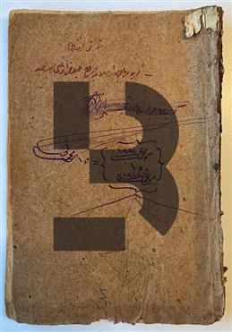 Nazari ve Ameli Hendese, Hendese-i Müsteviye (Kısm-ı Sani)