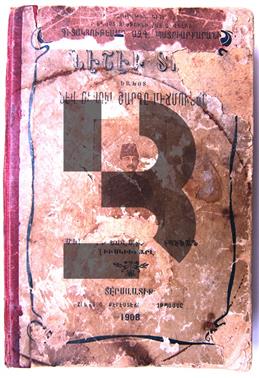 Neşei Dil Yahut Nev usul Şarkı Mecmuası