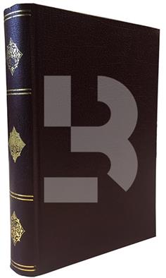 Nor Gdagaran Dearn Merots Hisusi Krisdosi - 1867 (İncil)