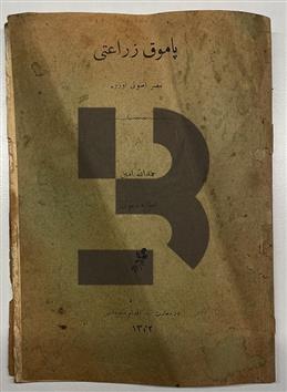 Pamuk Ziraati (Mısır Usulü Üzere)