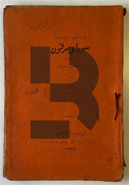 Sevday-ı Medfun Yahut Sahafat-ı İstibdad