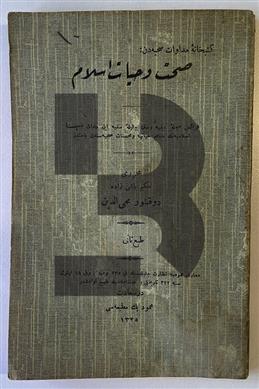 Sıhhat ve Hayat-ı İslam