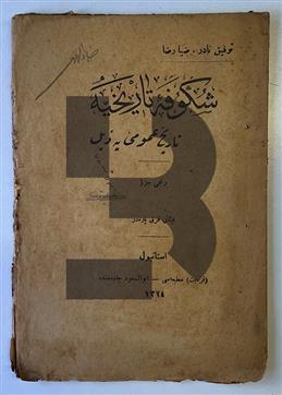 Şükufe-i Tarihiye (Tarih-i Umumiye Zeyli)