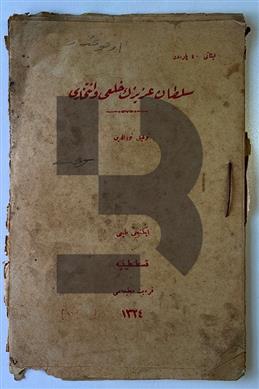 Sultan Aziz'in Hali ve İntiharı