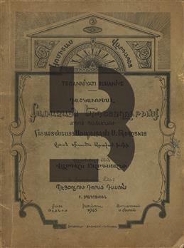 Tashnavoreal Yerketsoghutyunk Srpo Badaraki Hayasdanyats Arakelagan S. Yegeghetsvo = Teganniyatı Ruhaniye