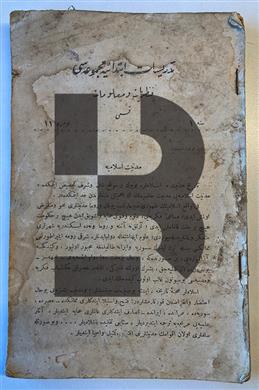 Tedrisat-ı İptidaiye Mecmuası Nazariyat ve Malumat Kısmı (Sene 1 No 11)
