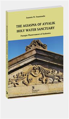 The Agiasma of Ayvalık Holy Water Sanctuary