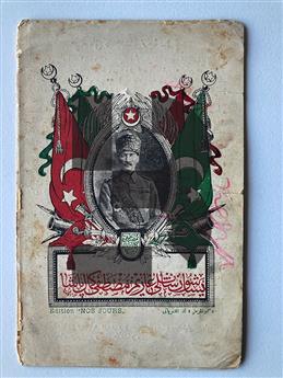 "Yaşasın Şanlı Gazimiz Mustafa Kemal Paşa" Edition Nos Jours Broşür