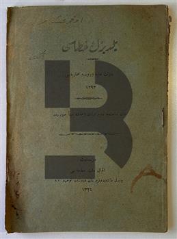 Yıldız'ın Hatası, Devlet-i Aliye ve Rusya Muharebesi